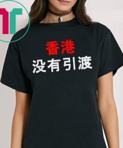 Hong Kong No Extradition Hong Kongese Protest Shirt