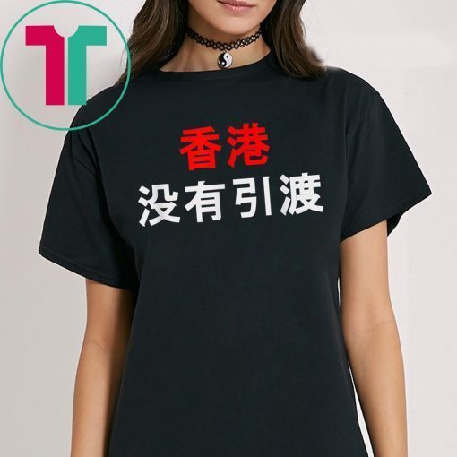 Hong Kong No Extradition Hong Kongese Protest Shirt