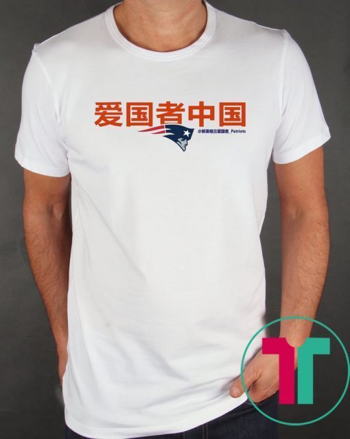 Patriots China Unisex Tee Shirt