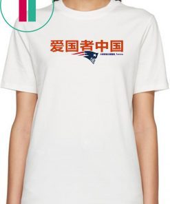 Patriots China T-shirt Limited Edition