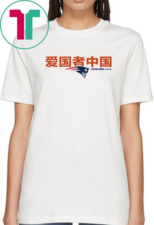 Patriots China T-shirt Limited Edition