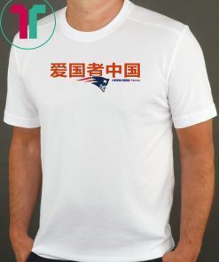Patriots China Classic T-shirt
