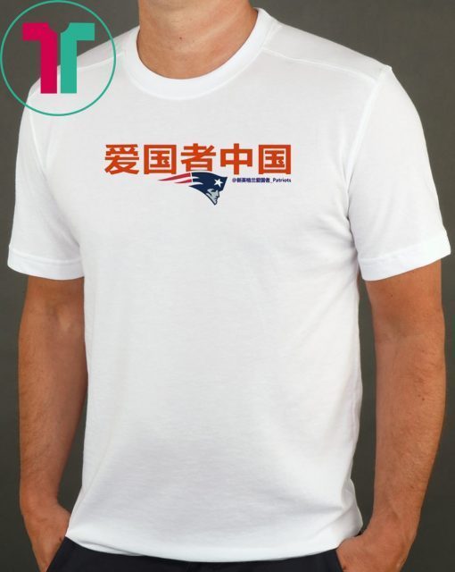 Patriots China Classic T-shirt