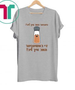 Hashem I Like Purim Jewish Yiddish Tee Shirt