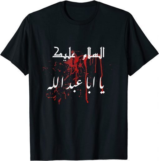 2021 muharram ya hussein Karbala Ashura imam hussein TShirt