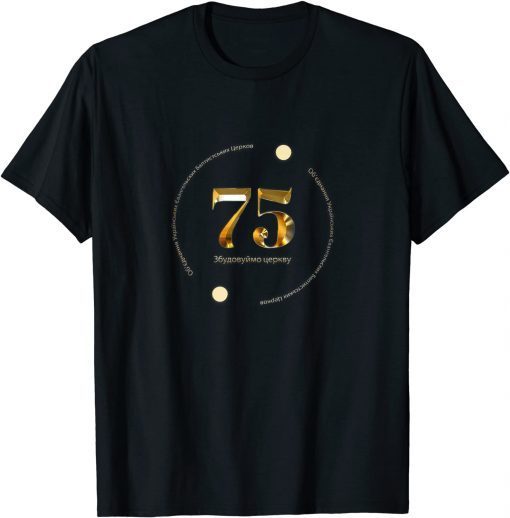 75 Ukrainian Convention(ukr design) T-Shirt