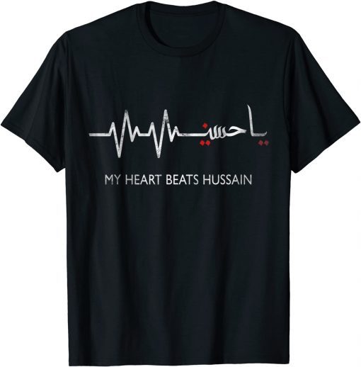 My Heart Beats Hussain Muharram Ashura Day Ya Hussain T-Shirt