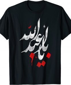 Muharram Ashura Karbala | Ya Aba Abdillah AL Hussain T-Shirt