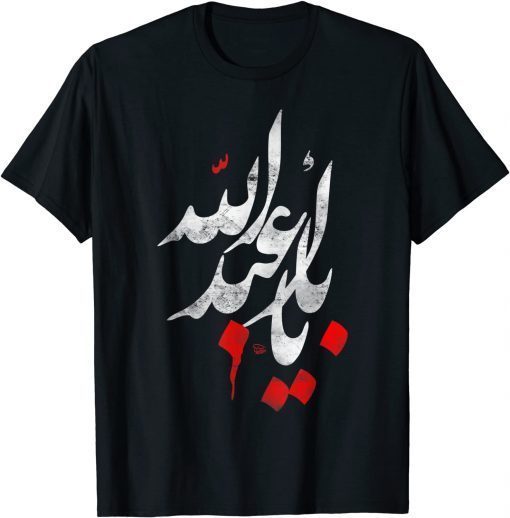 Muharram Ashura Karbala | Ya Aba Abdillah AL Hussain T-Shirt