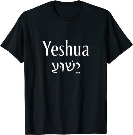 2021 Yeshua, Jesus' Hebrew Name Gifts T-Shirt