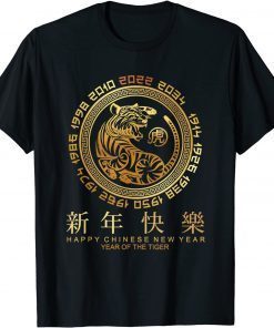 Year of the Tiger Chinese Zodiac NEW YEAR 2022 Classic T-Shirt